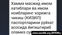 Тошкент шаҳар Бош имом-хатиби ёрдамчиси Эргаш Рустамов номидан туман бош имом-хатибларига Телеграм мессенжери орқали юборилган хат скриншоти.