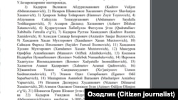 "Нақшбандия" вакиллари устидан суд ҳукми нусхаси