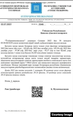 "Ўзтўқимачиликсаноат" уюшмасининг Қишлоқ хўжалиги вазирлигига мактуби.