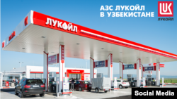 A Lukoil gas station