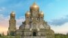 A three-dimensional concept of the Main Cathedral of the Russian Armed Forces 