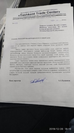 Тадбиркорга келган жавоб мактуби