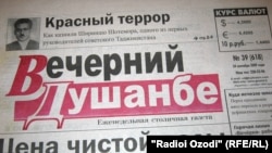 Russian-language newspapers in Tajikistan, such as "Vecherny Dushanbe," have suffered from a lack of readership.