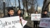 Kyrgyz Rally In Support Of Media Freedom