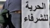 An Egyptian woman protests in support of the Muslim Brotherhood, considered moderate among Islamist groups