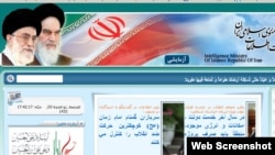 A screenshot of the Iranian Intelligence Ministry's new website