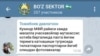 АНДИЖОН – “Участка нозирлари аҳолидан пахта теримига қатнашиш ҳақида тилхат ёздириб олмоқда”