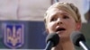 Tymoshenko's Party Ousts 1,500 Members In Lustration