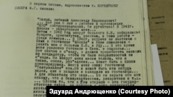 Любовь Сосюраның Украина Жазушылар одағының басшысы Александр Корнейчукке жазған хатының көшірмесі.