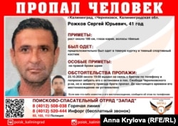 Sergei Rozhkov has been missing since October.