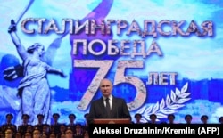 Ресей президенті Владимир Путин Совет одағының Сталинград шайқасында жеңіске жетуіне 75 жыл толуына орай Волгоград қаласында өткен концерттің алдында сөз сөйлеп тұр. 2 ақпан 2018 жыл.