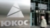 Russia's Embattled Yukos Offers Stake To Gazprom