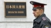 A police officer stands guard outside the Japanese Embassy in Moscow. (illustrative photo)