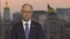 Ukrainian Prime Minister Tenders Resignation