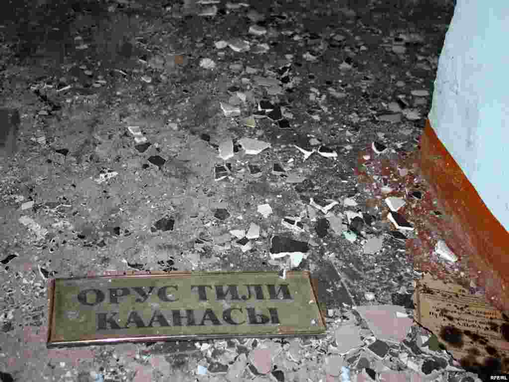 A sign for the Russian language department at the destroyed Uzbek school in Osh