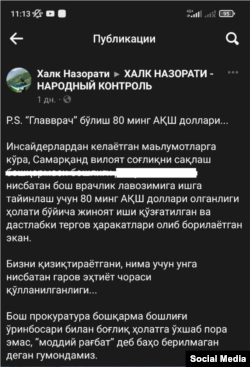 Р.Хаирнуров репост қилган хабар