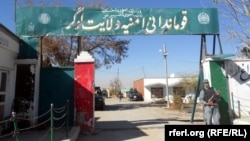 Afghan security facilities in Logar Province, in eastern Afghanistan