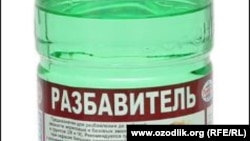 Разбавител - бўёқ аралаштиришда фойдаланиладиган инсон организми учун заҳарли кимёвий суюқлик ҳисобланади. 