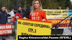 Participants in the September 16 demonstration collected signatures for an appeal to President Vladimir Putin, and said that the situation facing the "deceived borrowers" was "catastrophic."